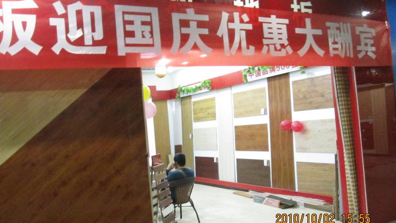 地板安装公司排名揭秘：如何选择性价比高的服务