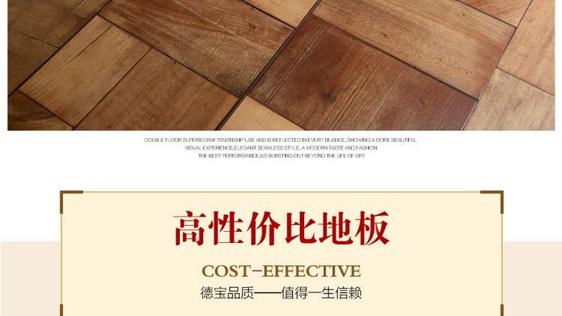 强化复合地板甲醛释放量环保等级分类解析